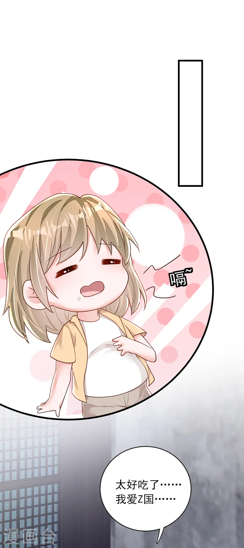 第150话 你来过这里？ 第23页