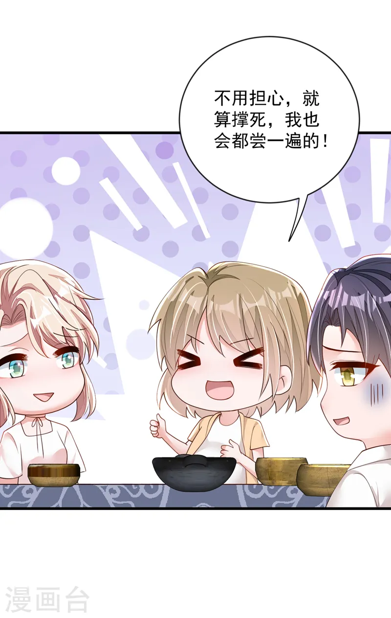 第150话 你来过这里？ 第26页