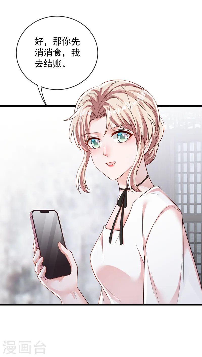 第150话 你来过这里？ 第27页
