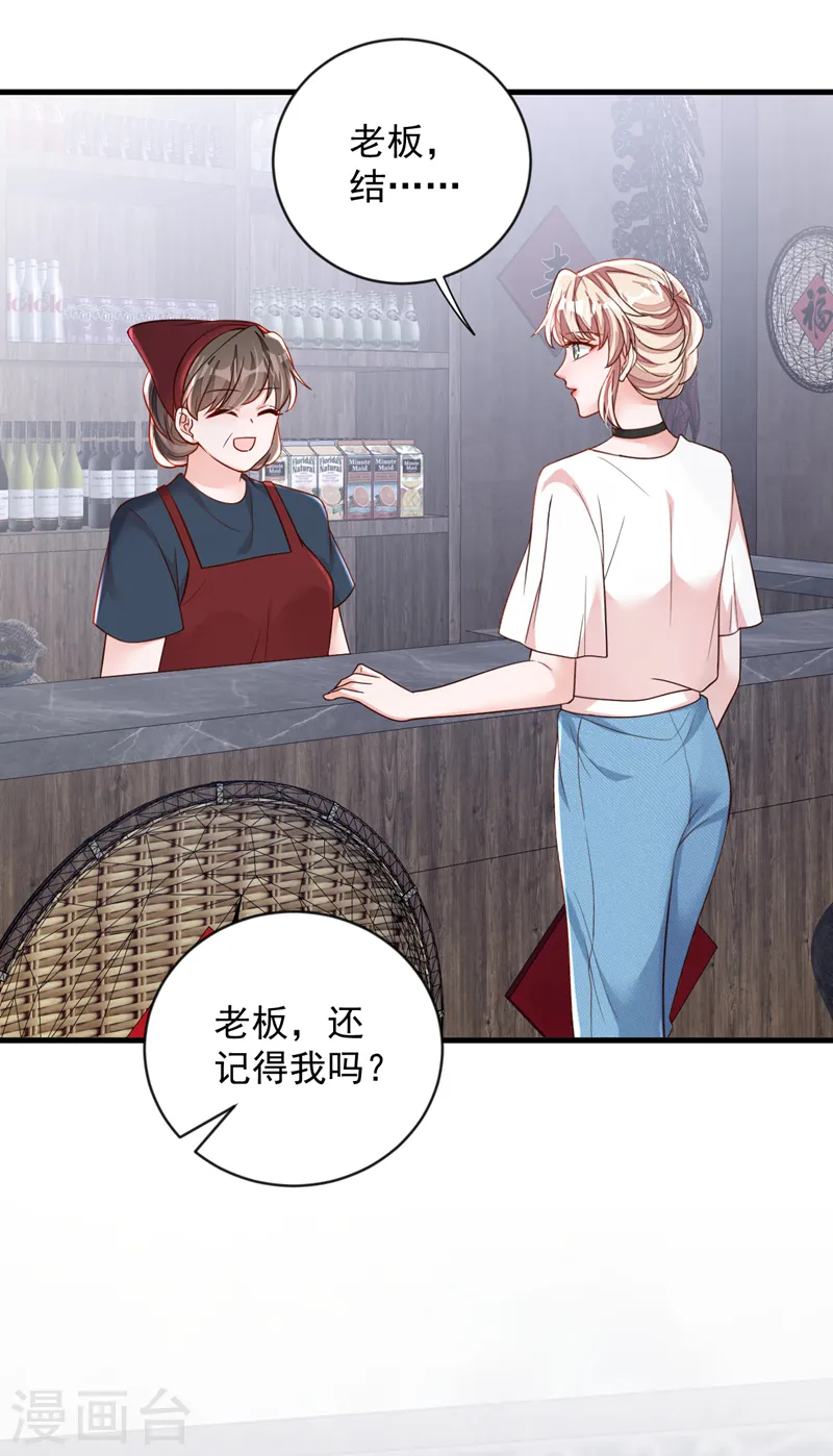 第150话 你来过这里？ 第28页