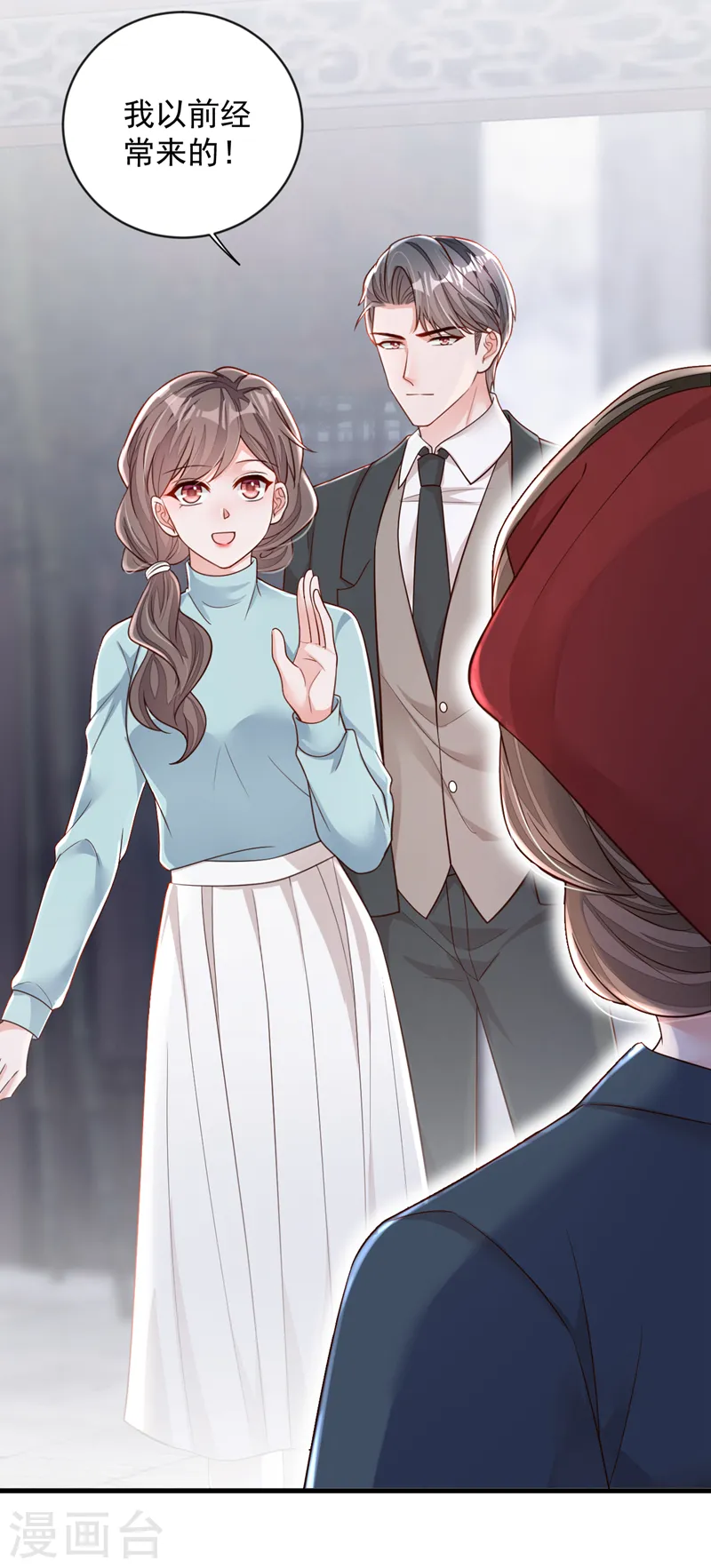 第150话 你来过这里？ 第29页