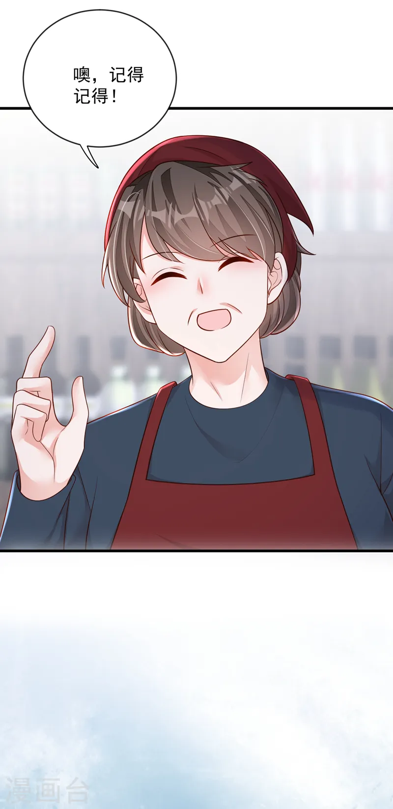 第150话 你来过这里？ 第31页