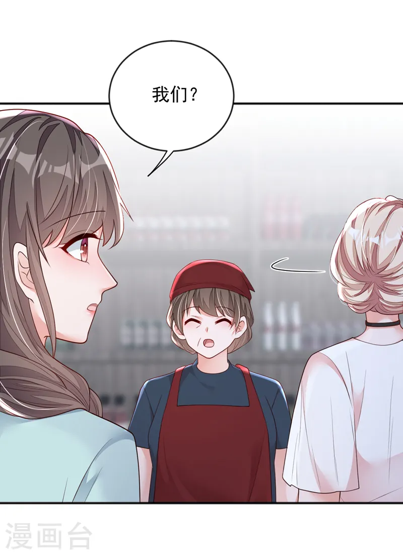 第151话 不要探查我的隐私！ 第2页