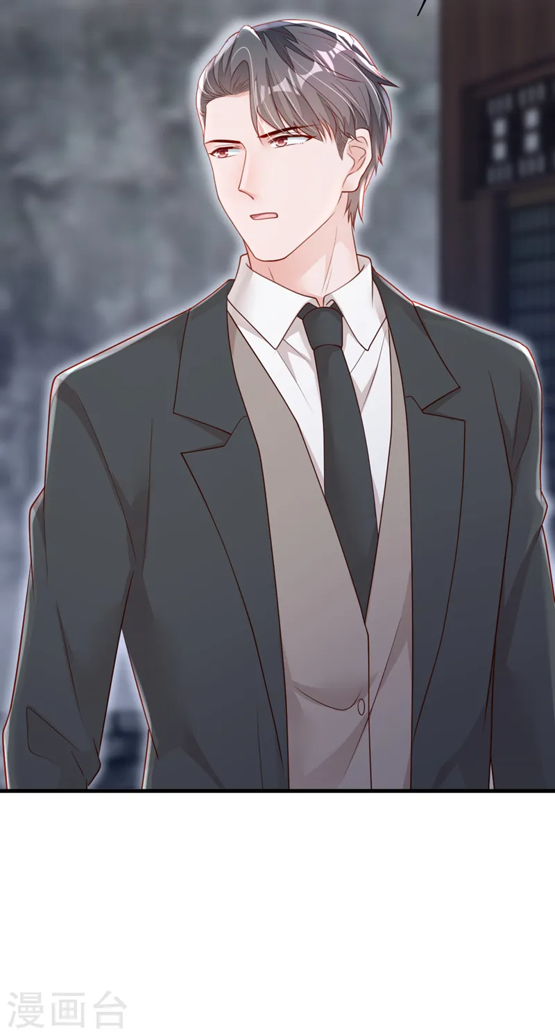 第151话 不要探查我的隐私！ 第9页