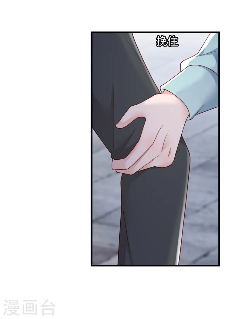 第151话 不要探查我的隐私！ 第12页
