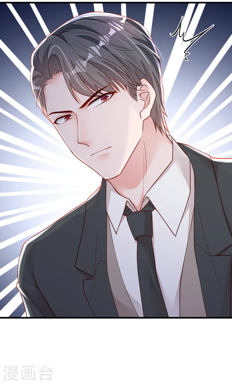 第151话 不要探查我的隐私！ 第13页