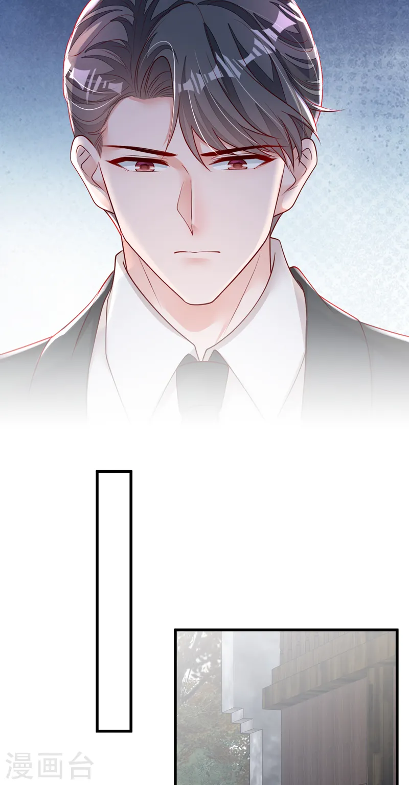 第151话 不要探查我的隐私！ 第16页
