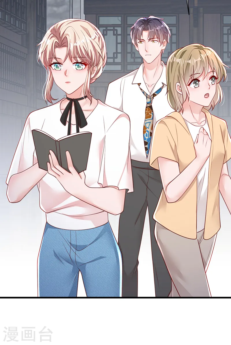 第151话 不要探查我的隐私！ 第18页