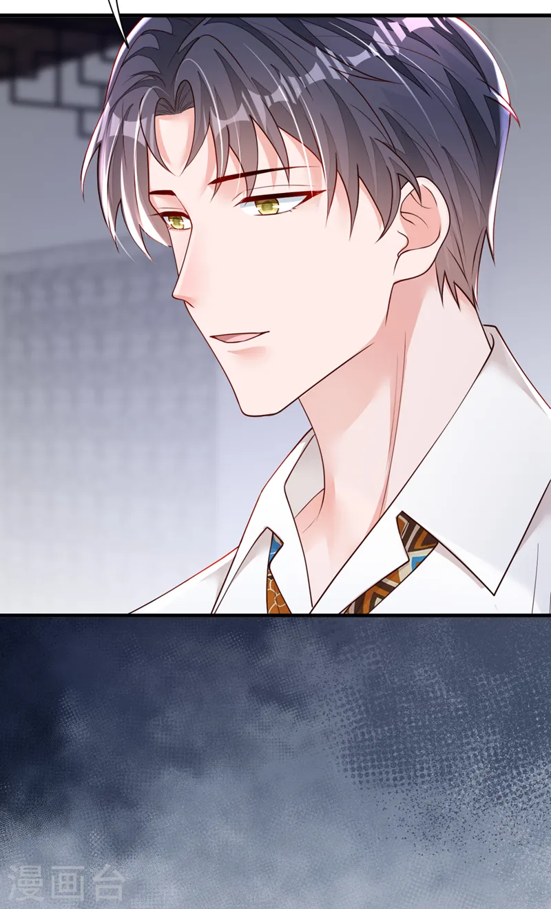 第151话 不要探查我的隐私！ 第24页
