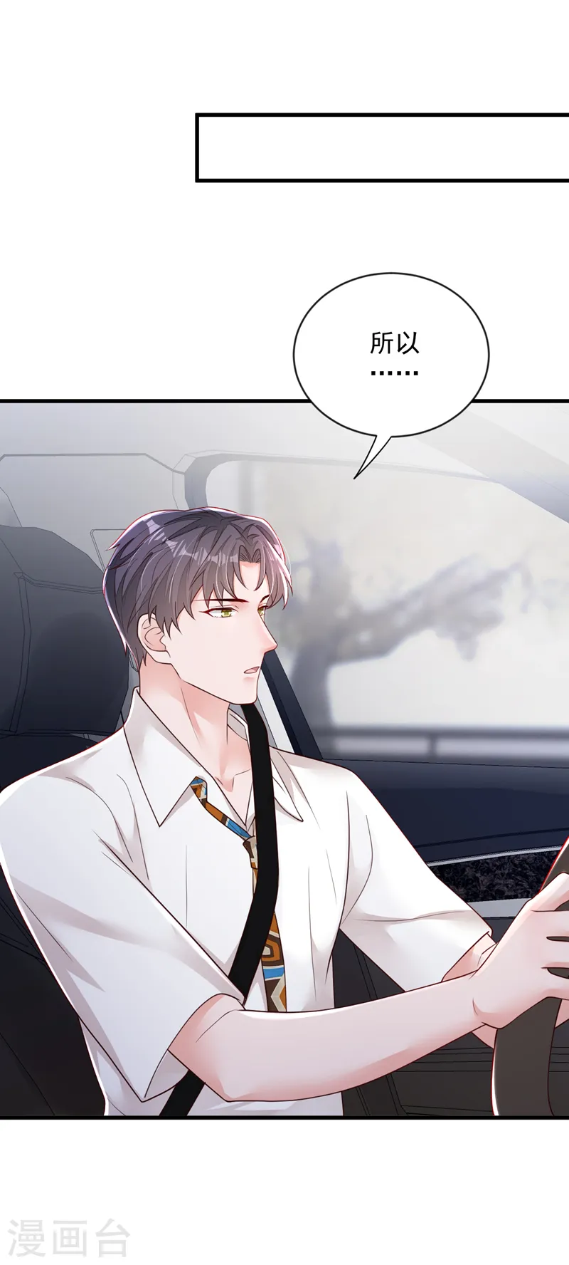 第151话 不要探查我的隐私！ 第26页