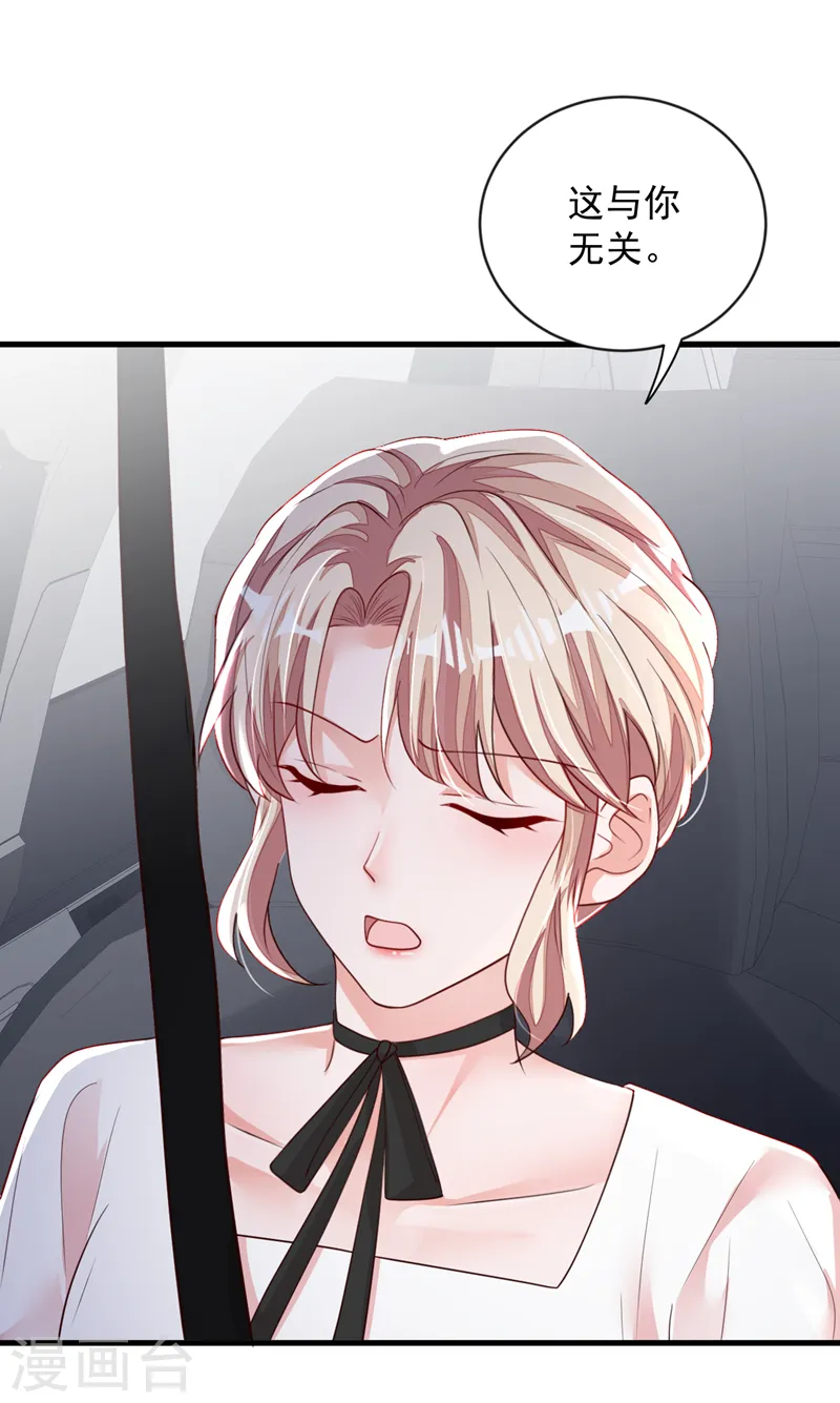 第151话 不要探查我的隐私！ 第28页