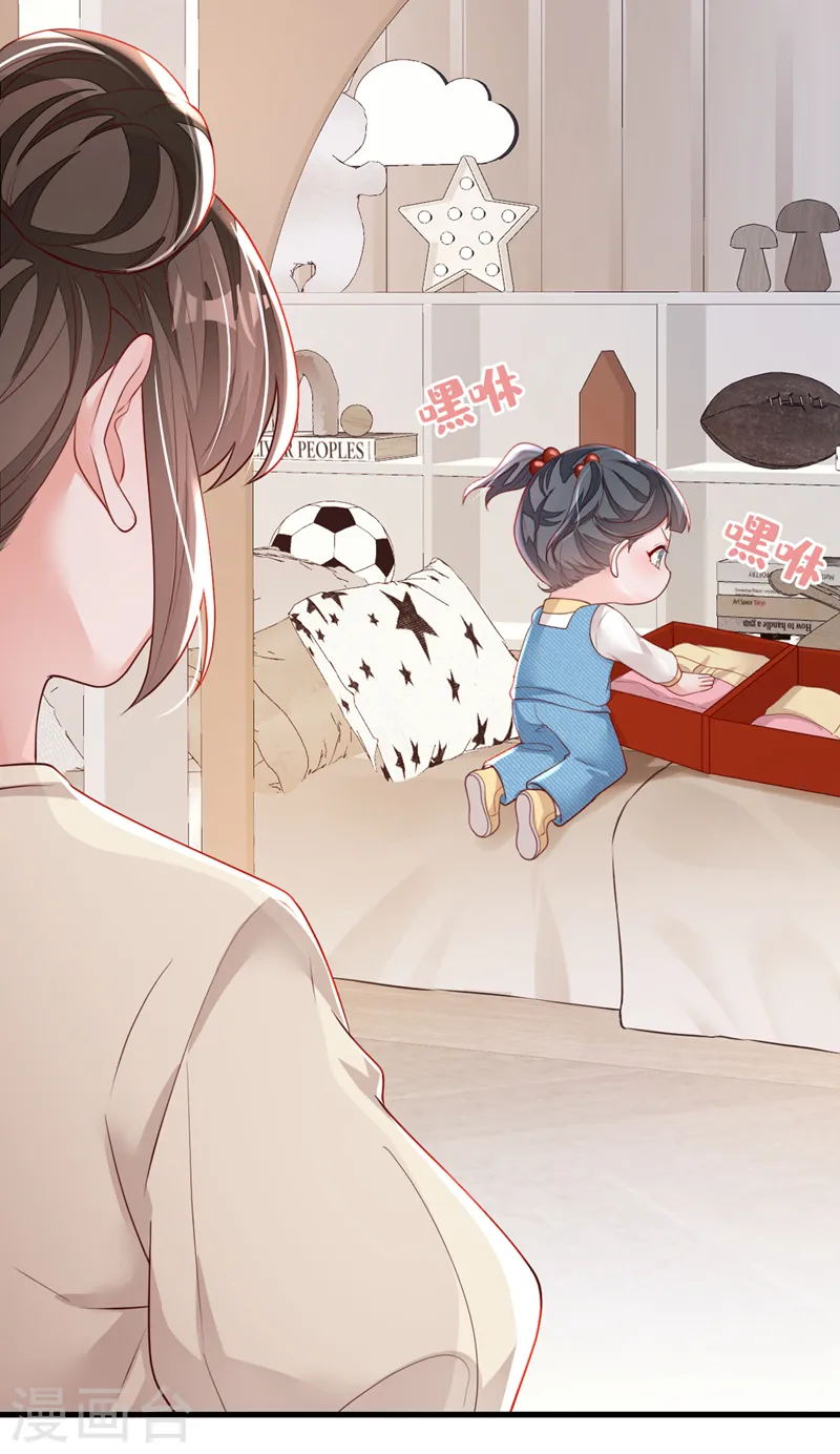 第152话 我只是不喜欢你 第29页