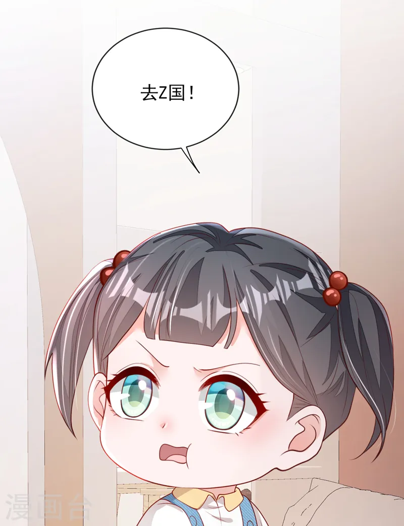 第152话 我只是不喜欢你 第31页