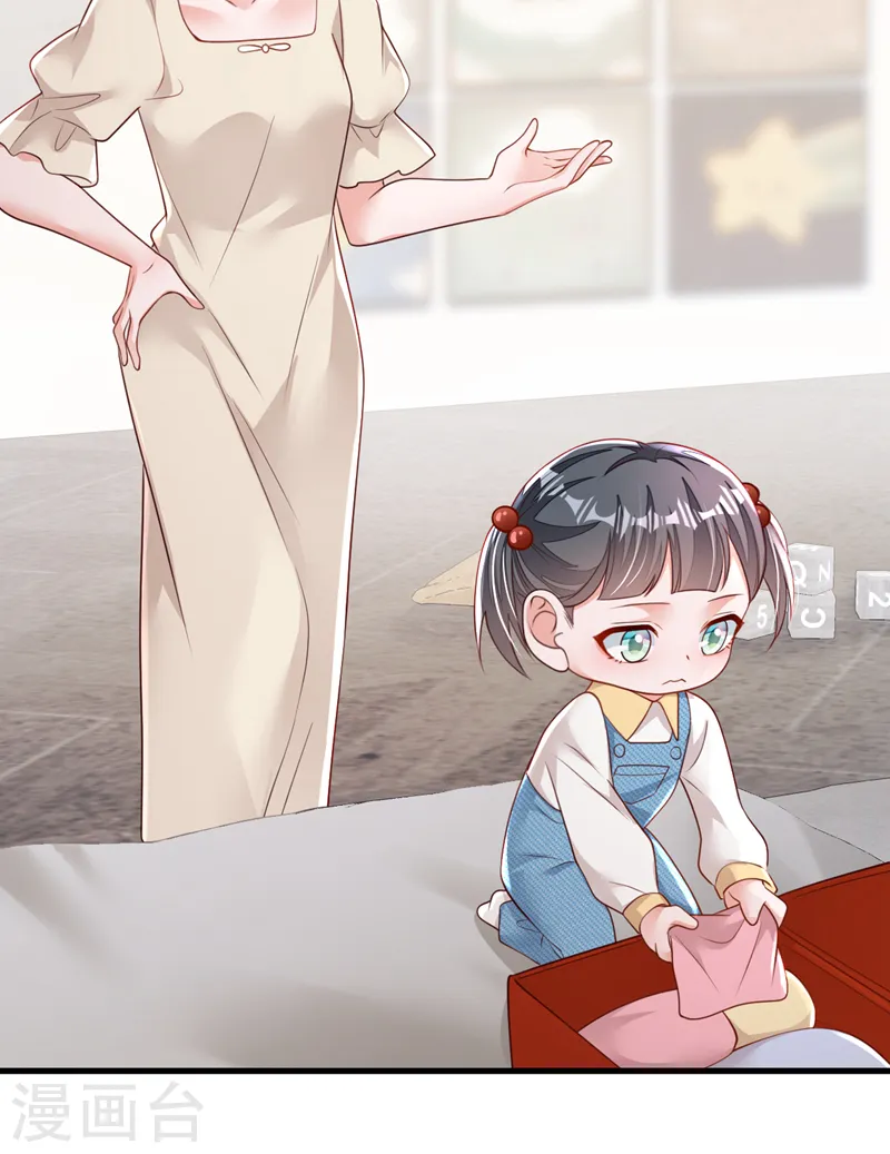 第153话 我要去保护妈妈！ 第3页