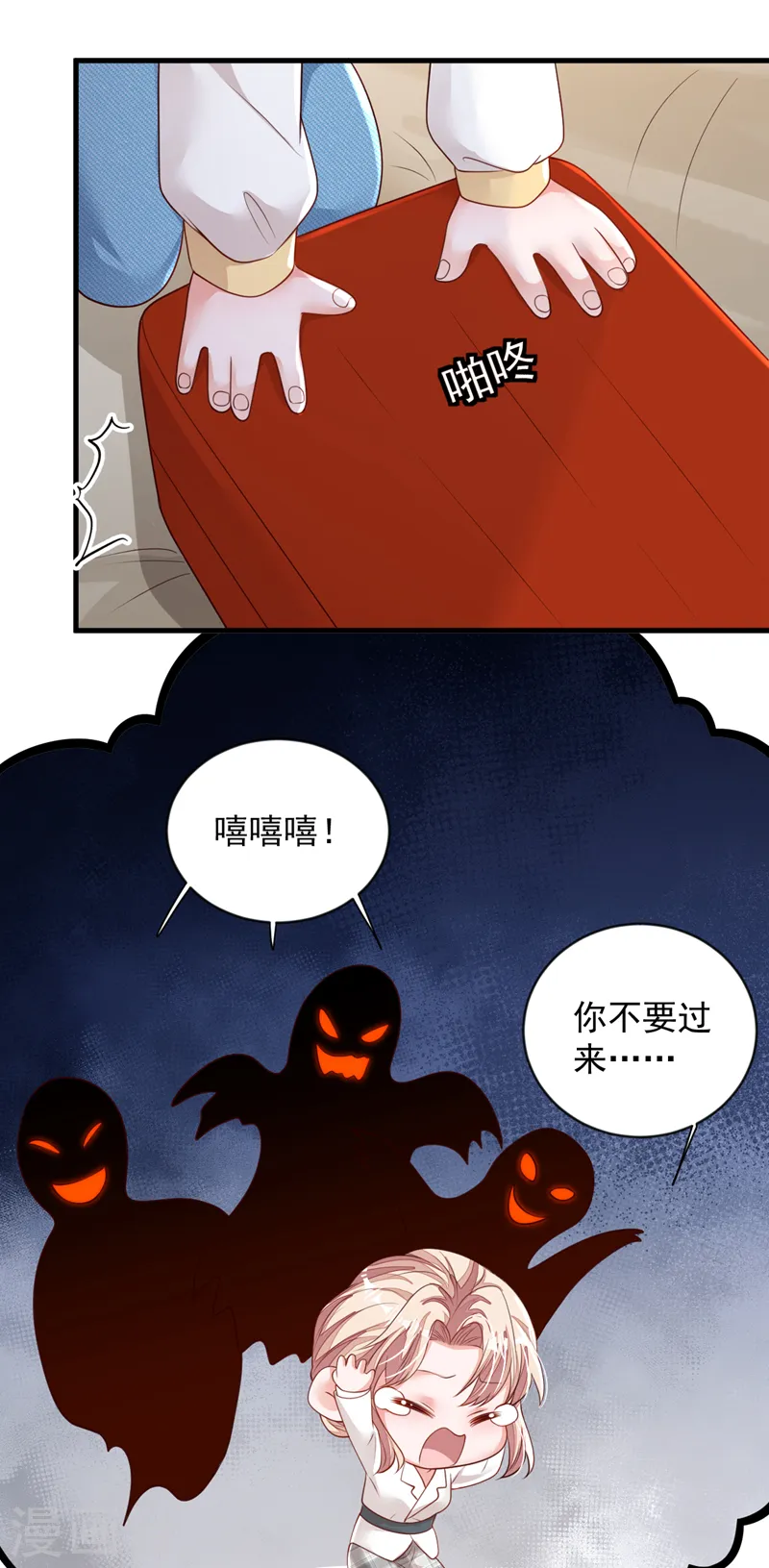 第153话 我要去保护妈妈！ 第5页