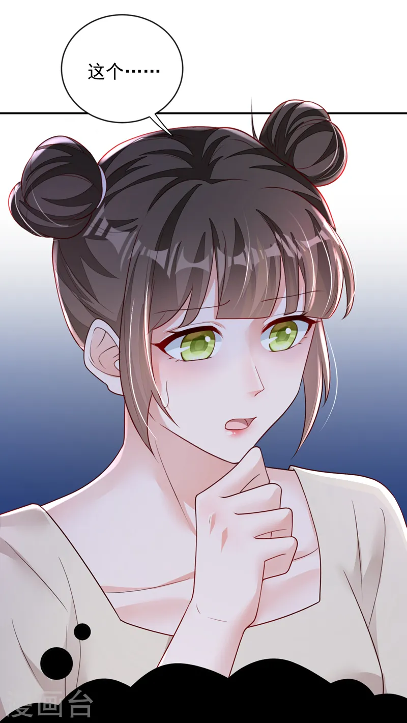 第153话 我要去保护妈妈！ 第8页