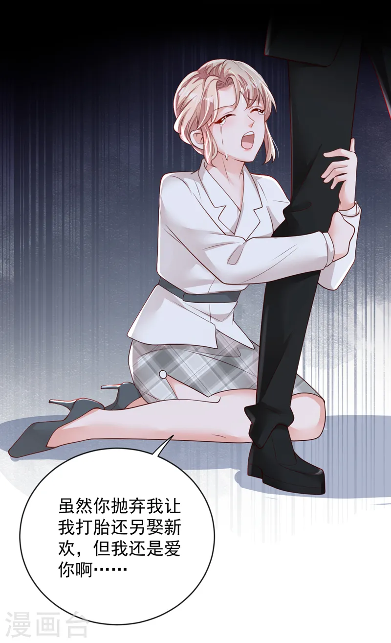 第153话 我要去保护妈妈！ 第9页
