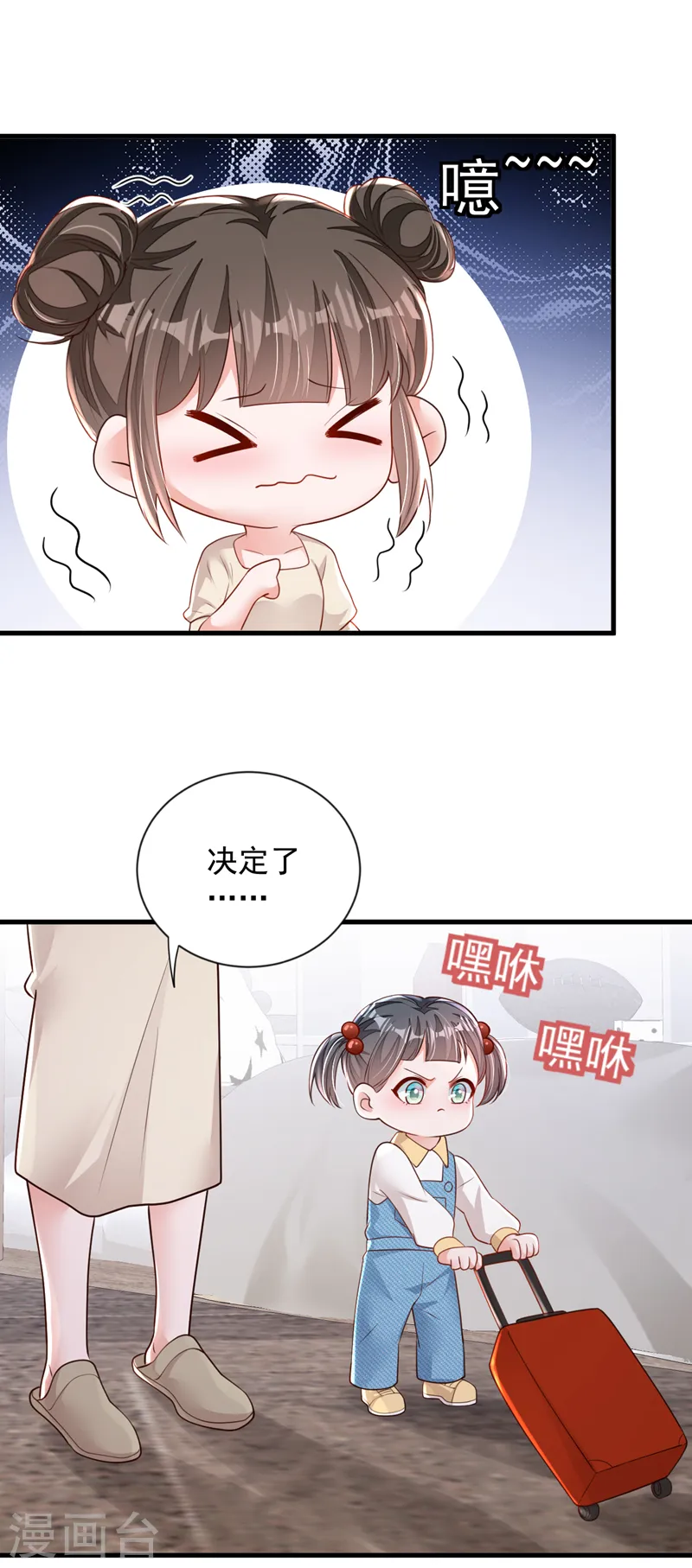 第153话 我要去保护妈妈！ 第10页