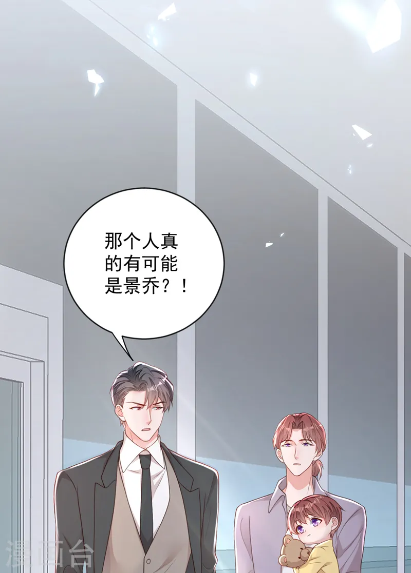 第153话 我要去保护妈妈！ 第13页
