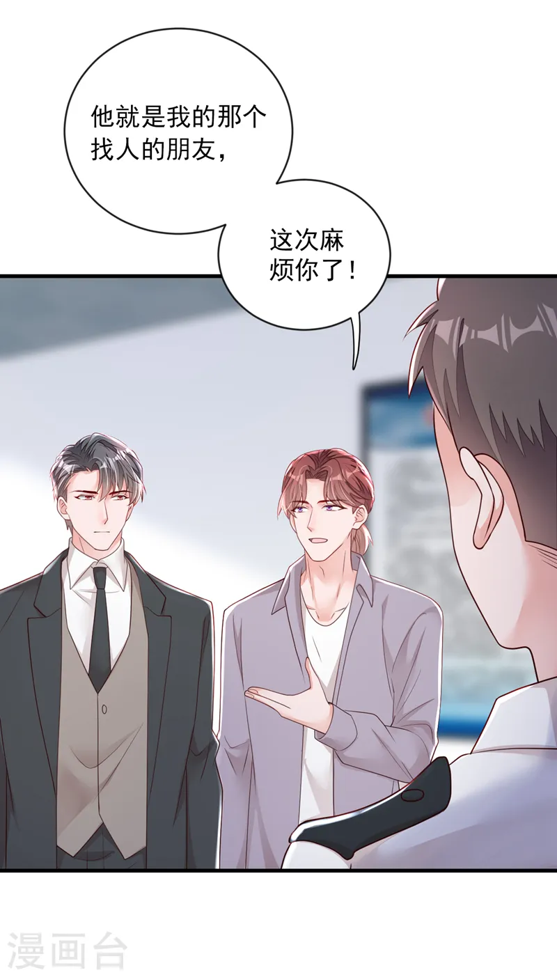 第153话 我要去保护妈妈！ 第19页