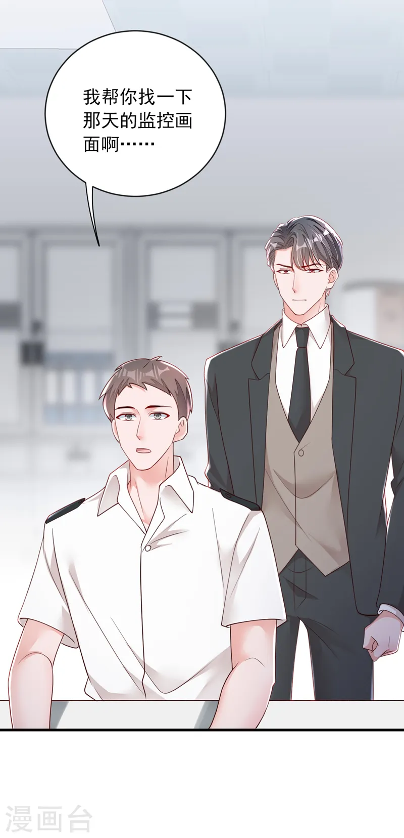 第153话 我要去保护妈妈！ 第21页