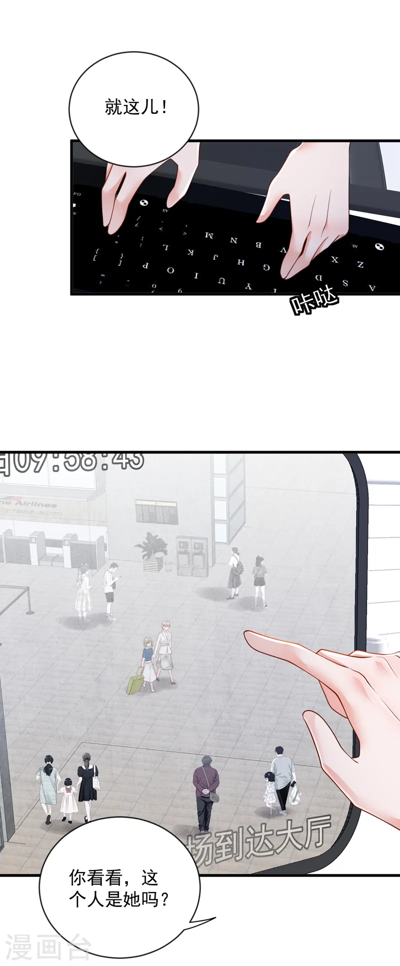 第153话 我要去保护妈妈！ 第22页