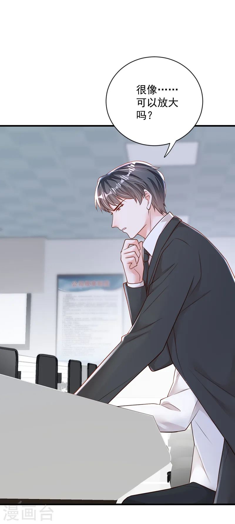 第153话 我要去保护妈妈！ 第23页