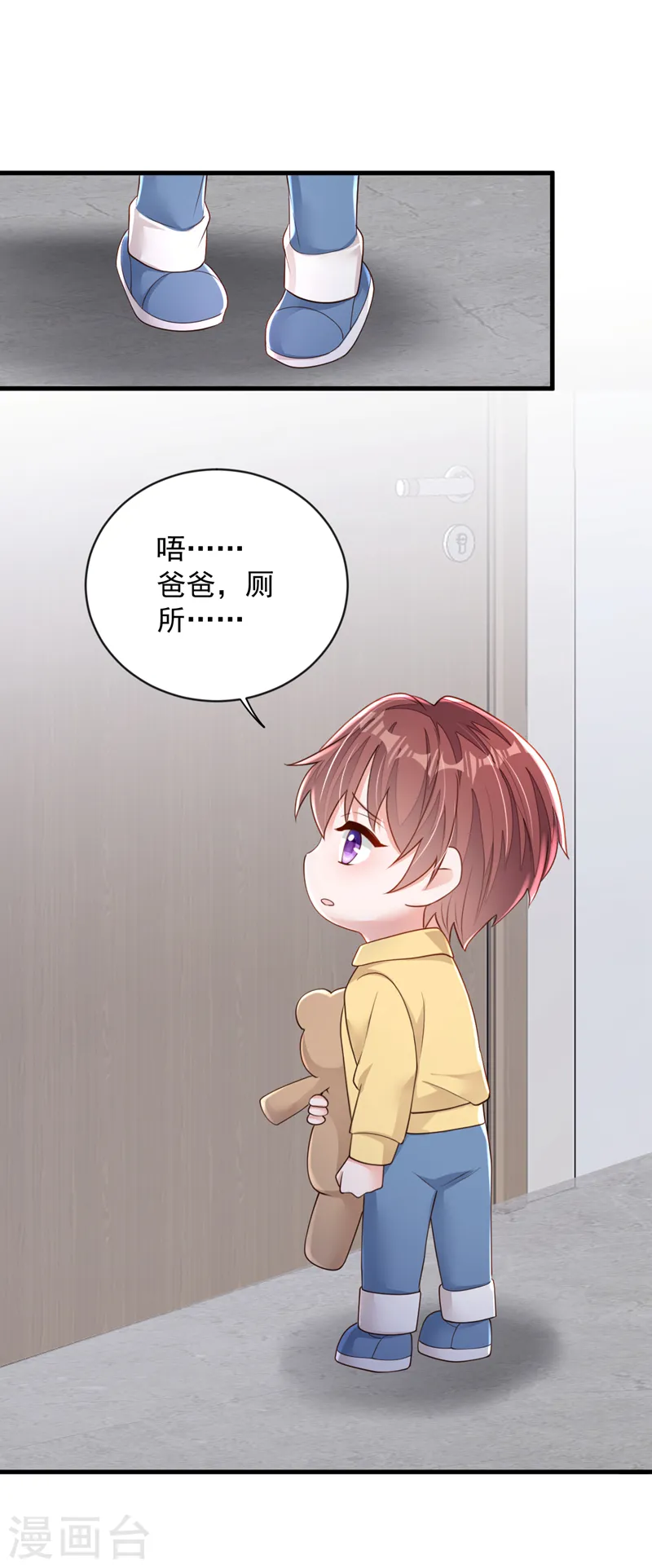 第153话 我要去保护妈妈！ 第24页