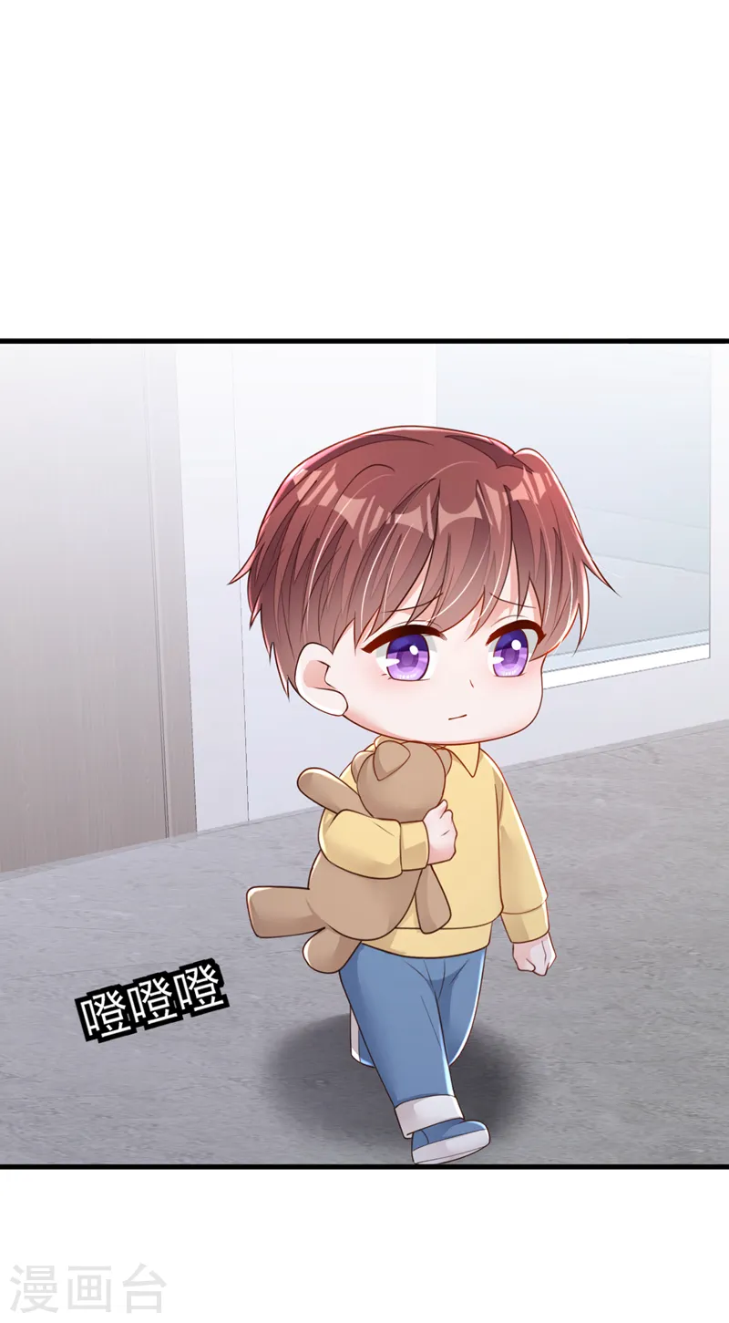 第153话 我要去保护妈妈！ 第25页