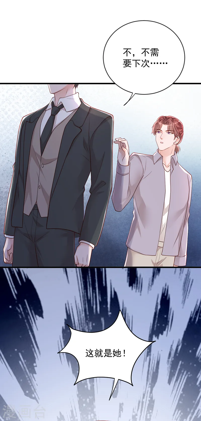 第153话 我要去保护妈妈！ 第29页