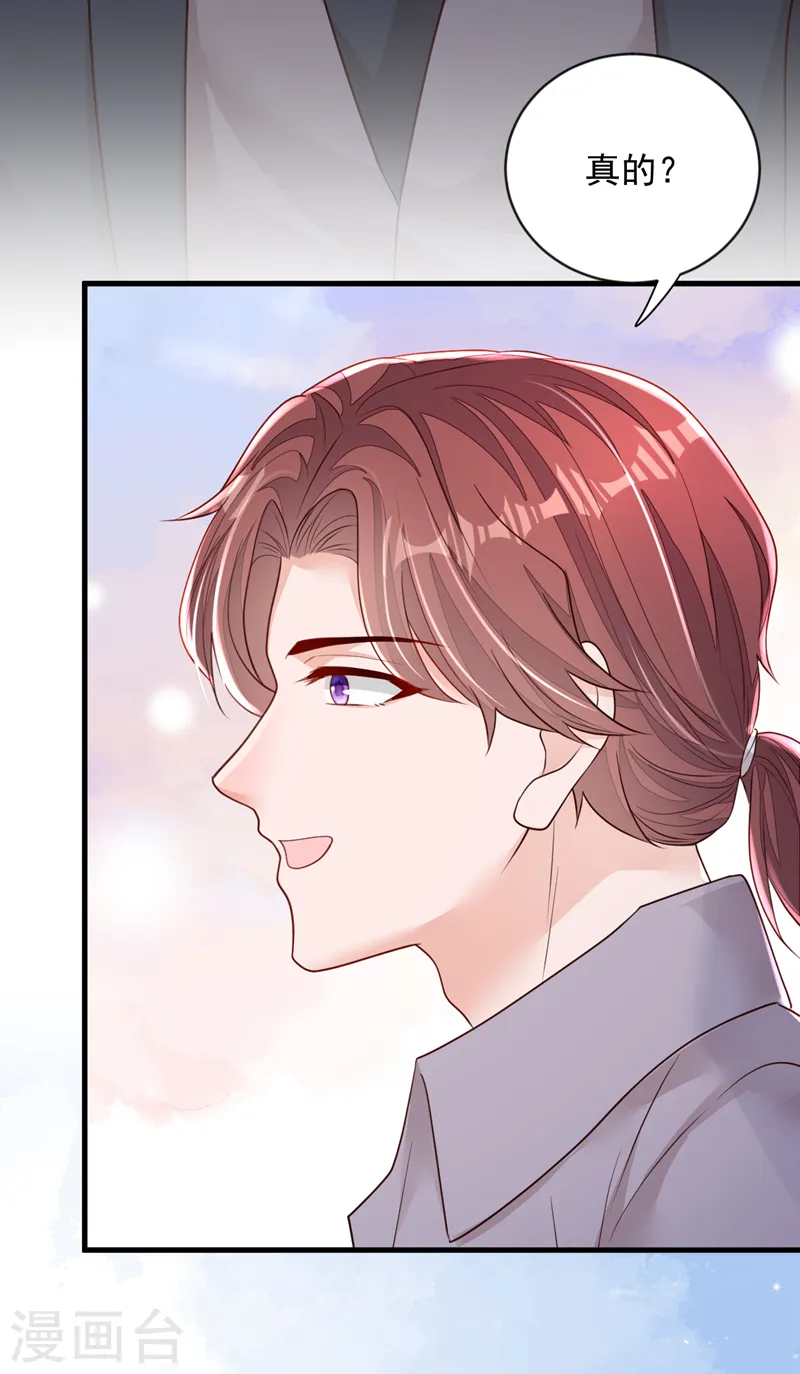 第153话 我要去保护妈妈！ 第31页