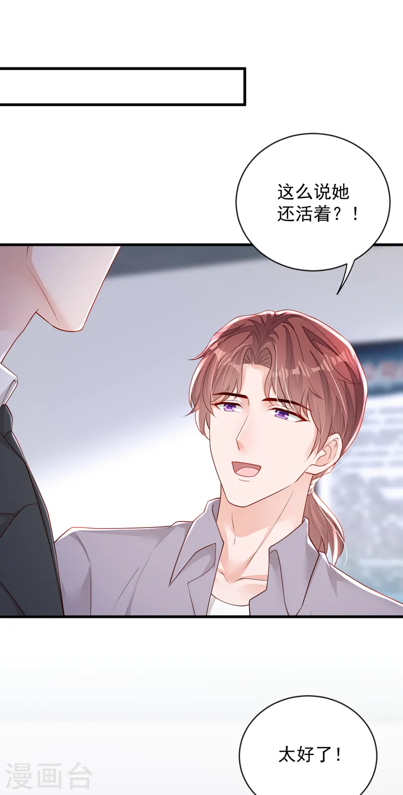 第154话 太好了，她还活着！ 第2页