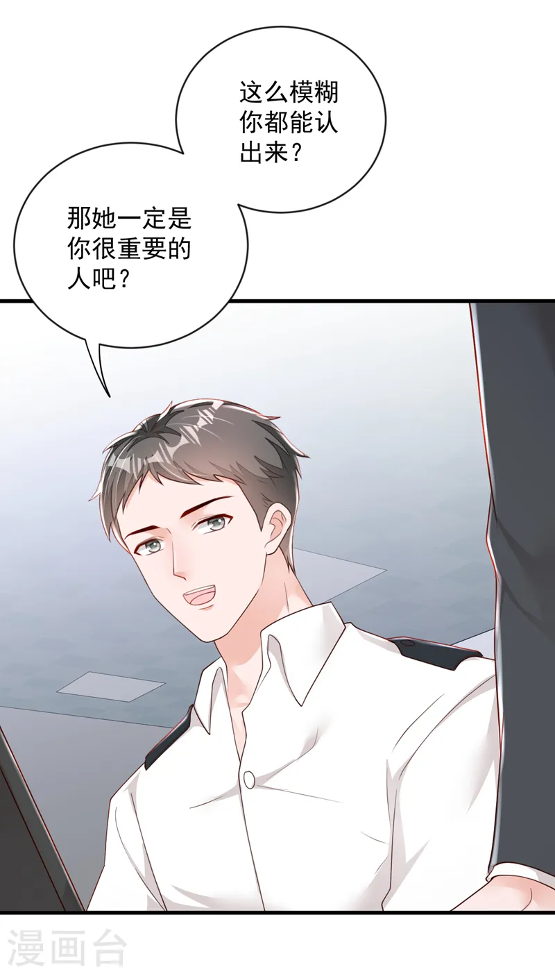 第154话 太好了，她还活着！ 第4页