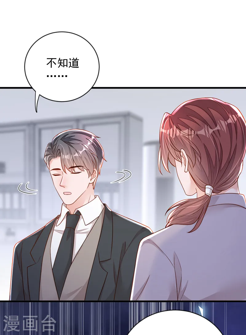 第154话 太好了，她还活着！ 第8页