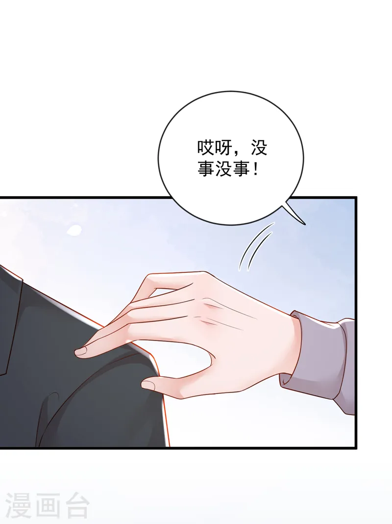 第154话 太好了，她还活着！ 第11页