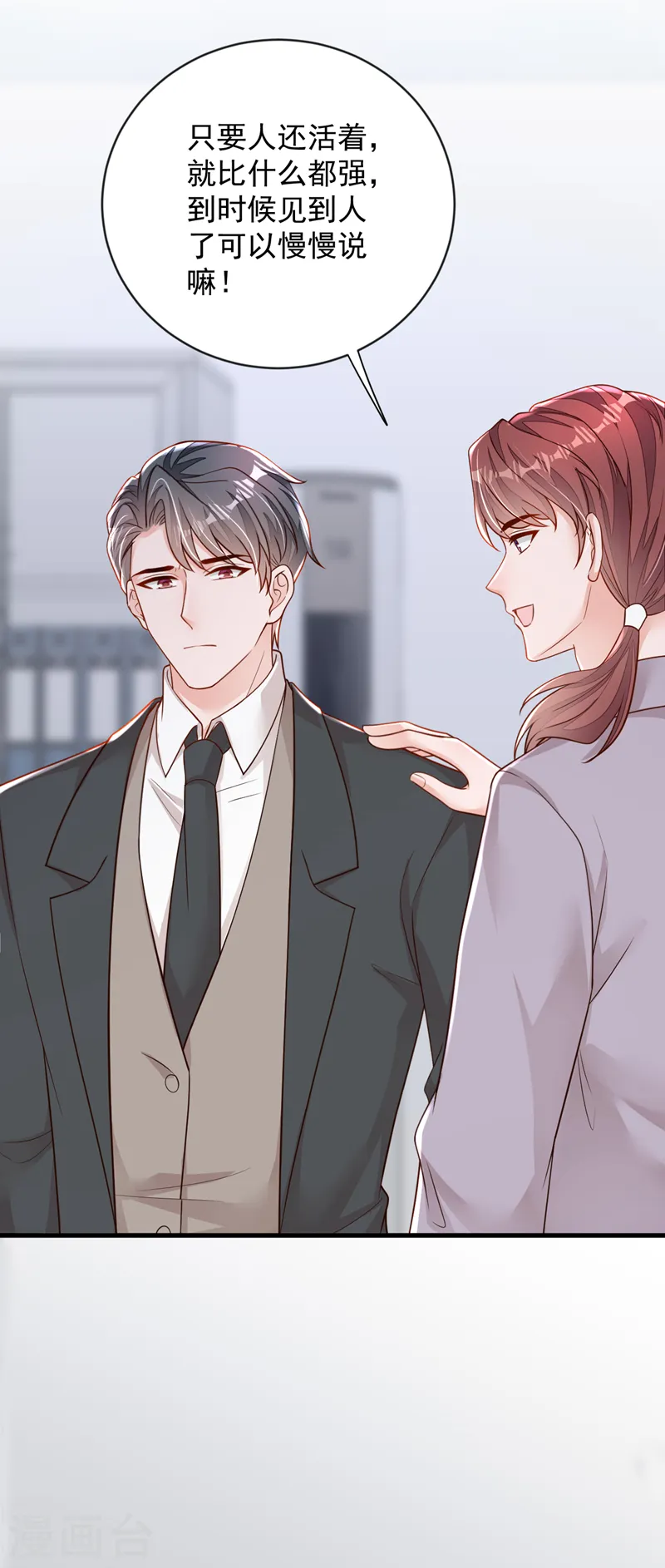 第154话 太好了，她还活着！ 第12页