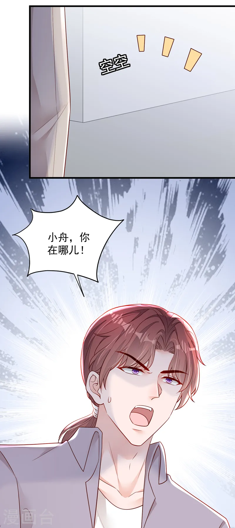 第154话 太好了，她还活着！ 第16页