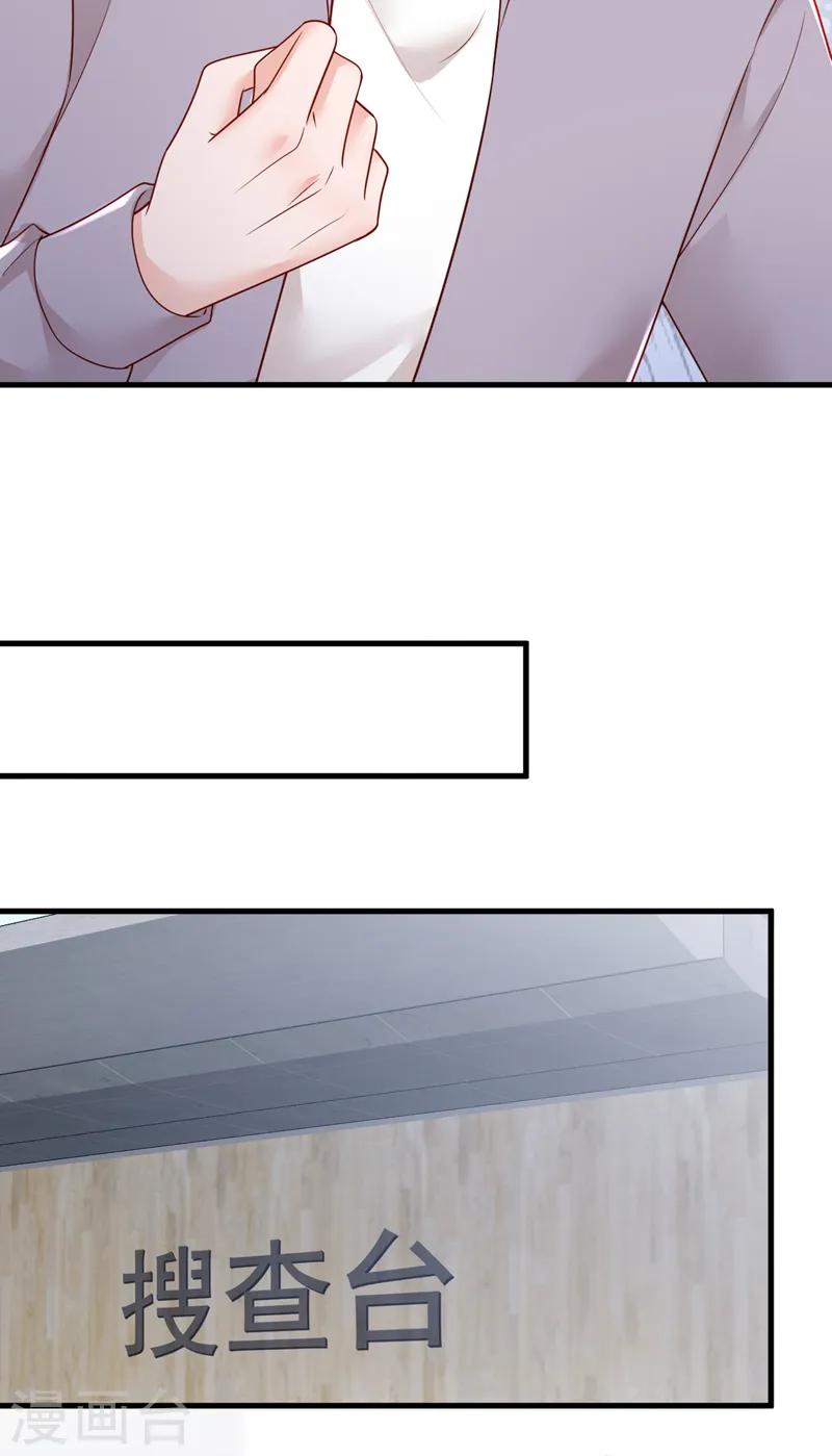 第154话 太好了，她还活着！ 第17页
