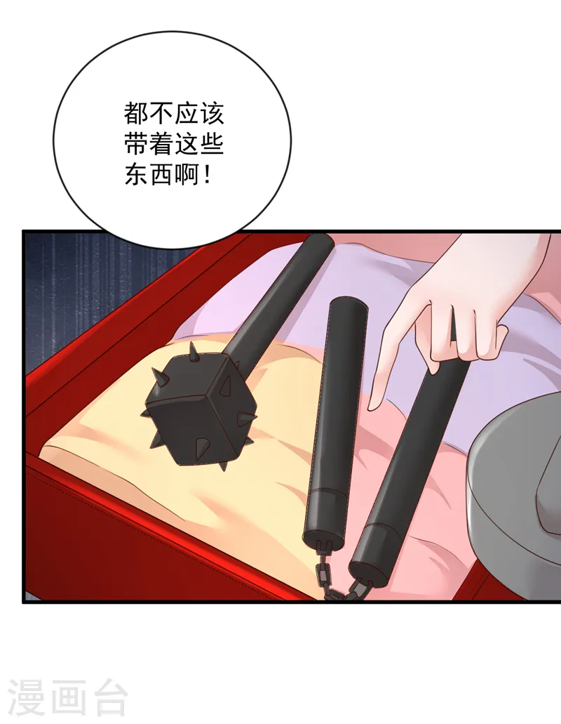 第154话 太好了，她还活着！ 第21页