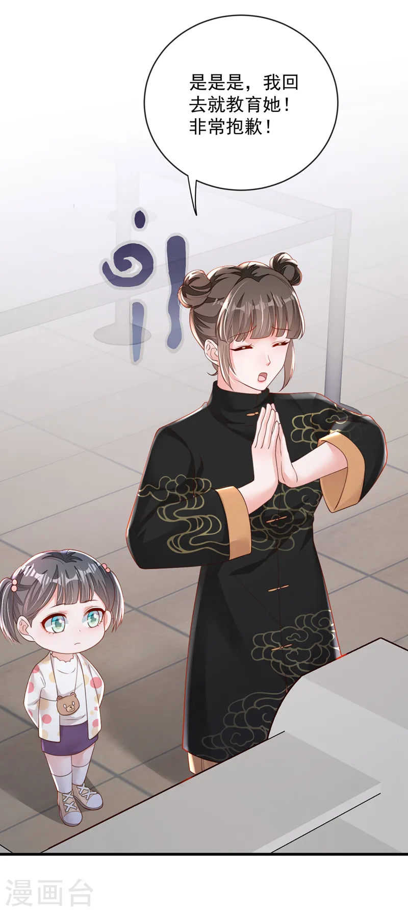 第154话 太好了，她还活着！ 第22页