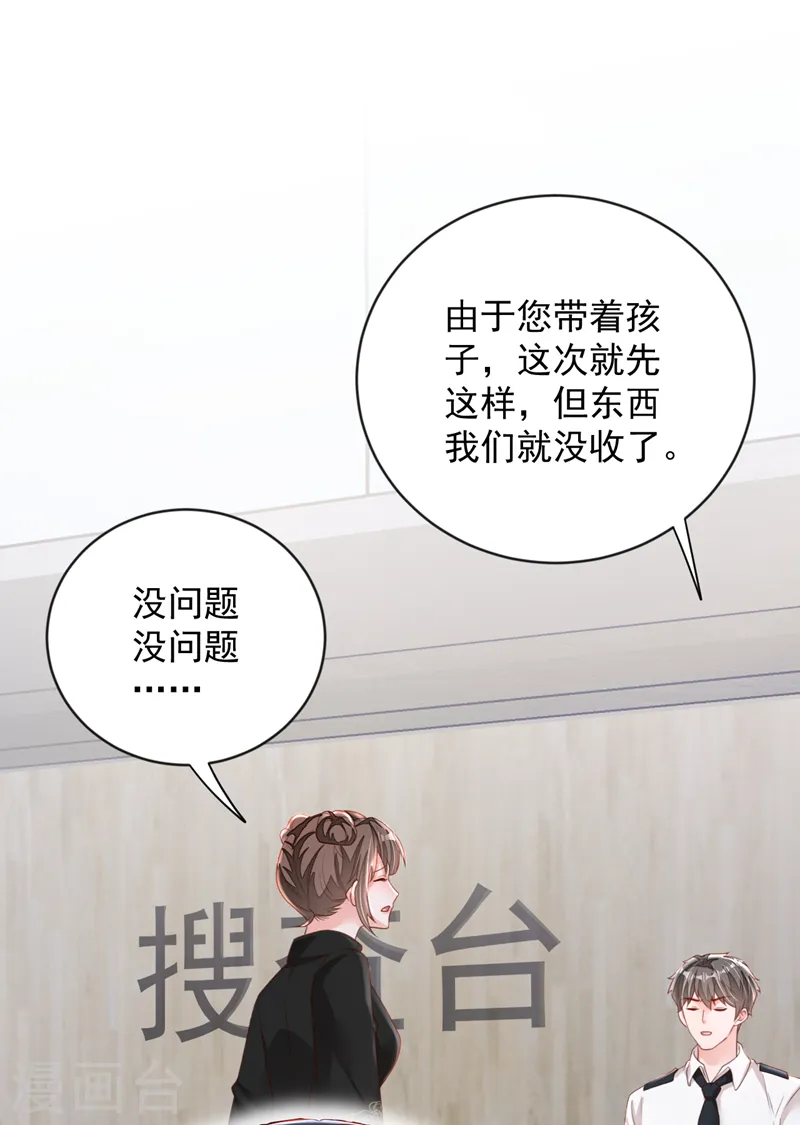 第154话 太好了，她还活着！ 第25页