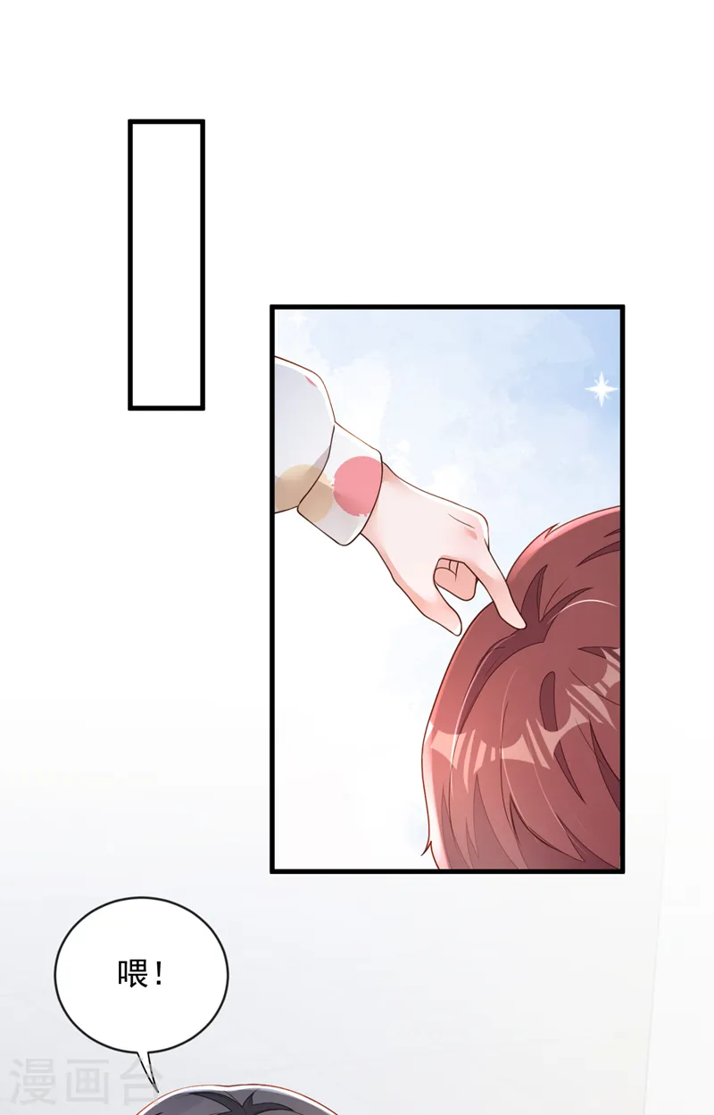 第154话 太好了，她还活着！ 第27页