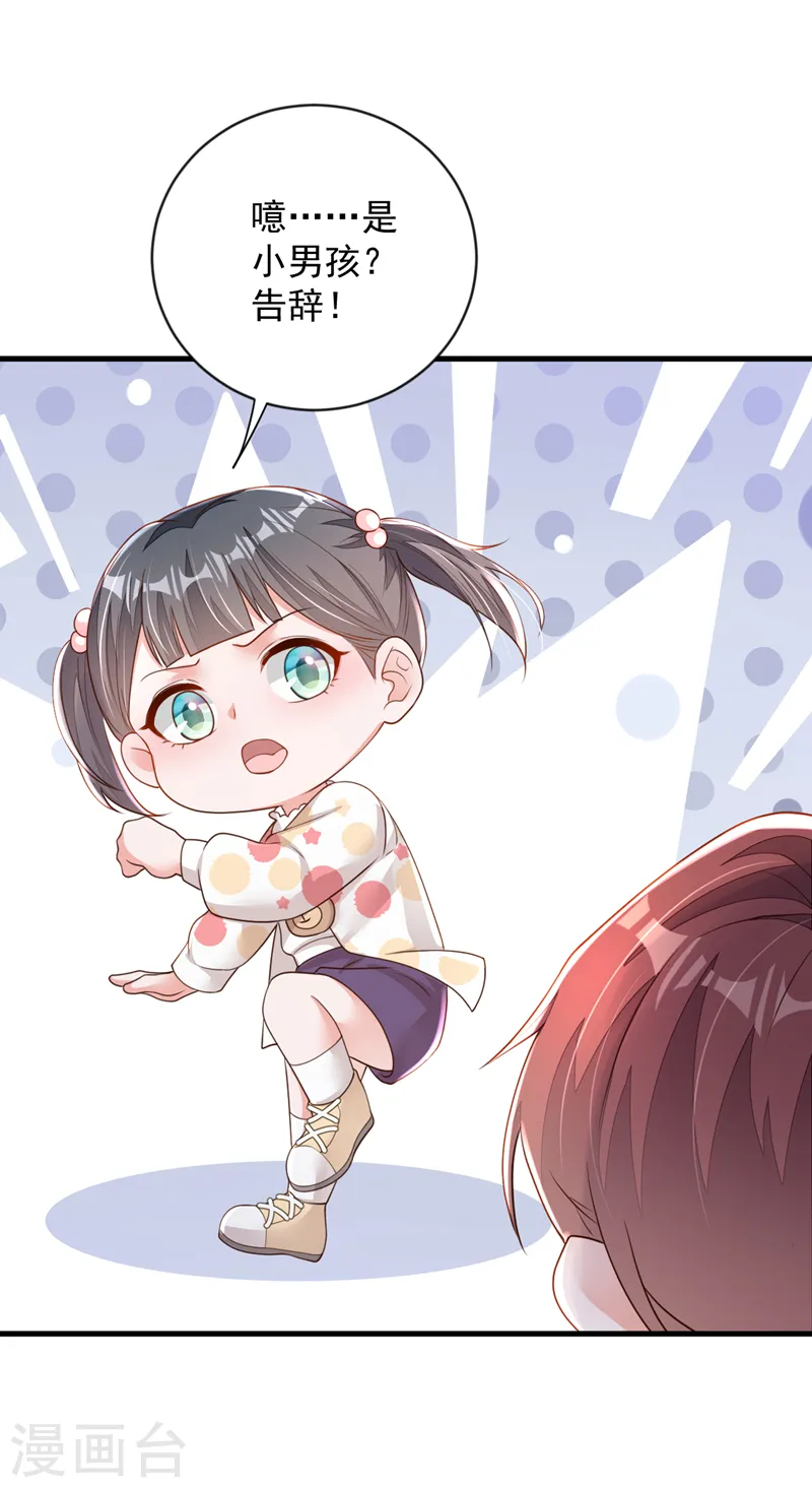 第154话 太好了，她还活着！ 第30页