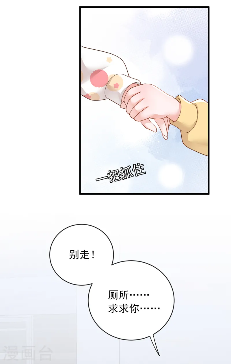第154话 太好了，她还活着！ 第32页