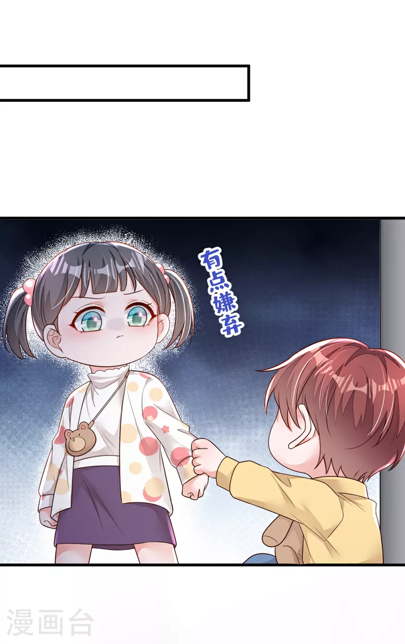 第155话 你找不到厕所？ 第2页