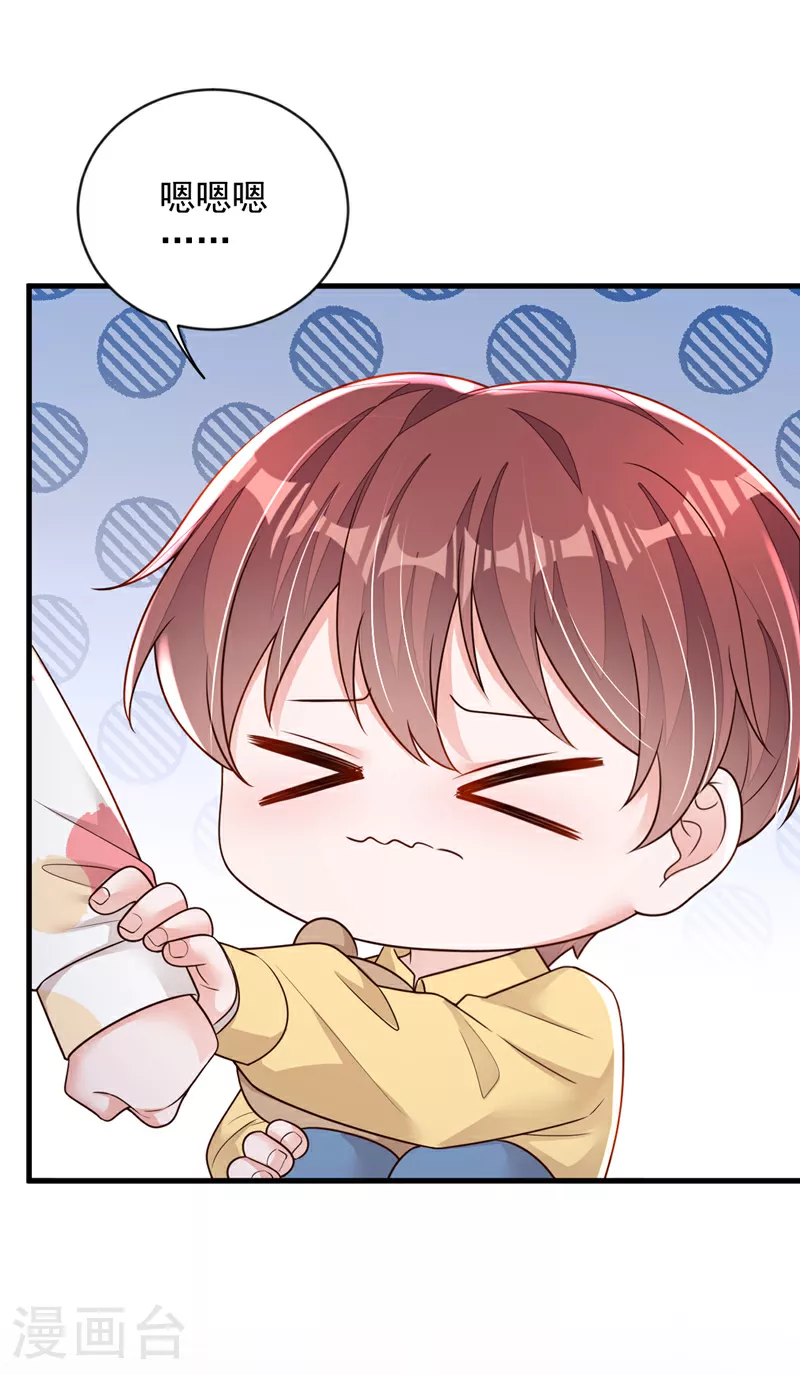 第155话 你找不到厕所？ 第4页