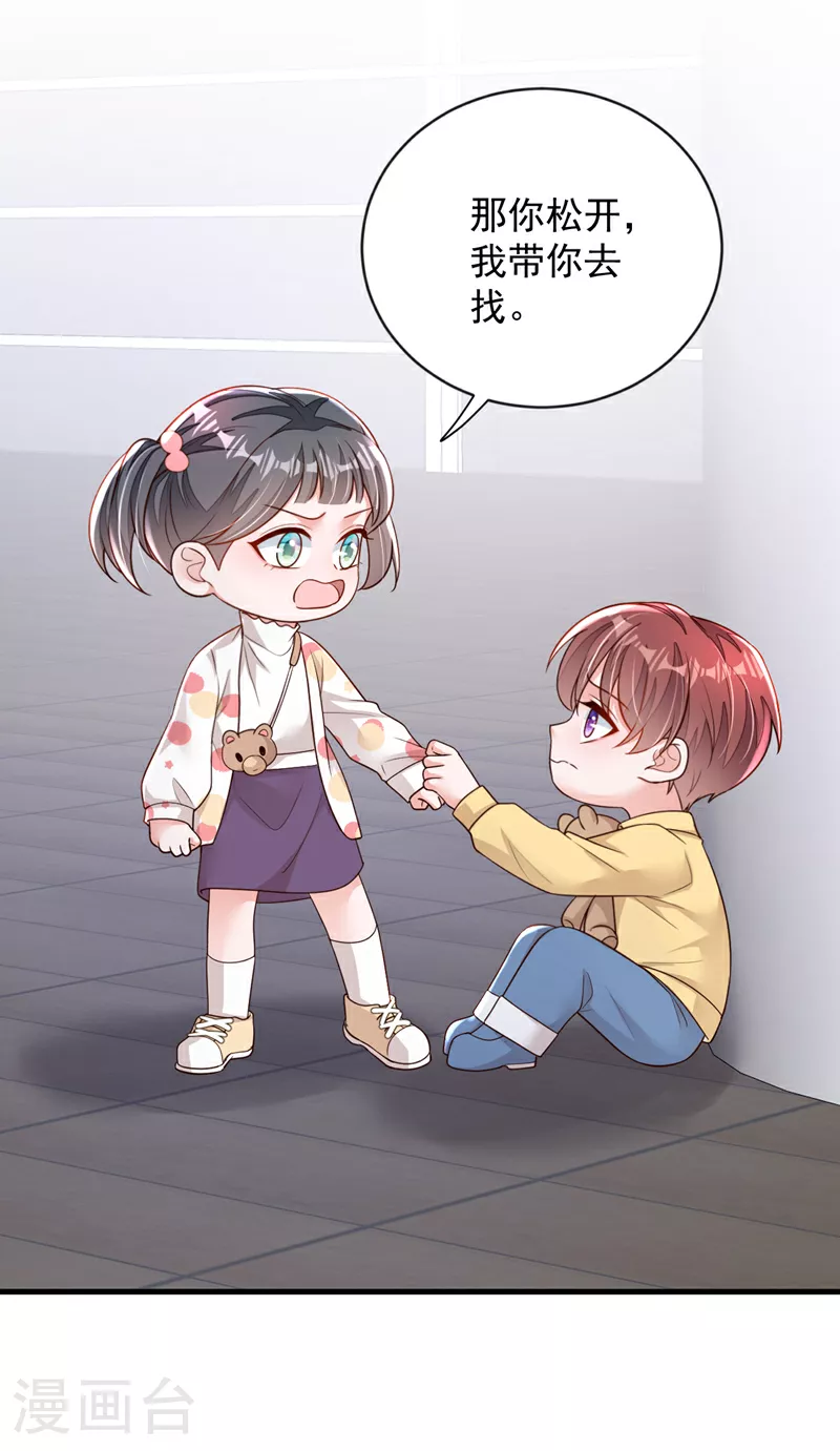 第155话 你找不到厕所？ 第5页
