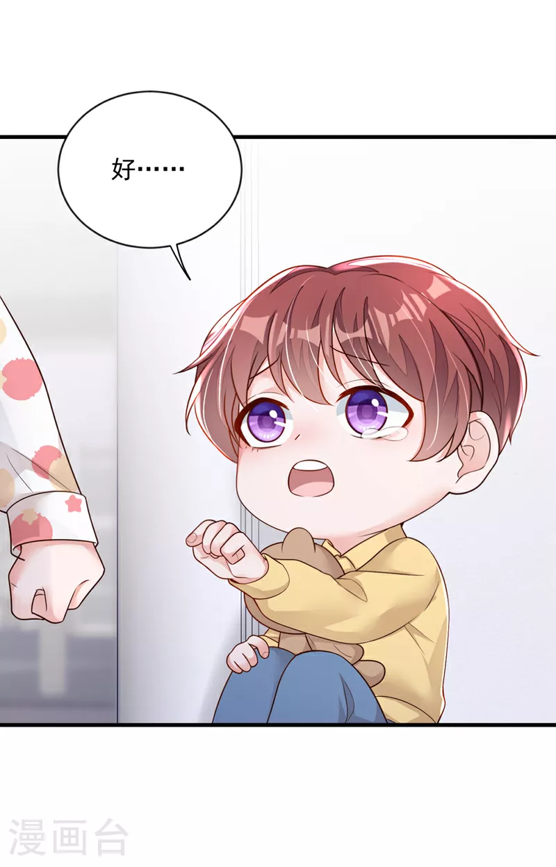 第155话 你找不到厕所？ 第6页