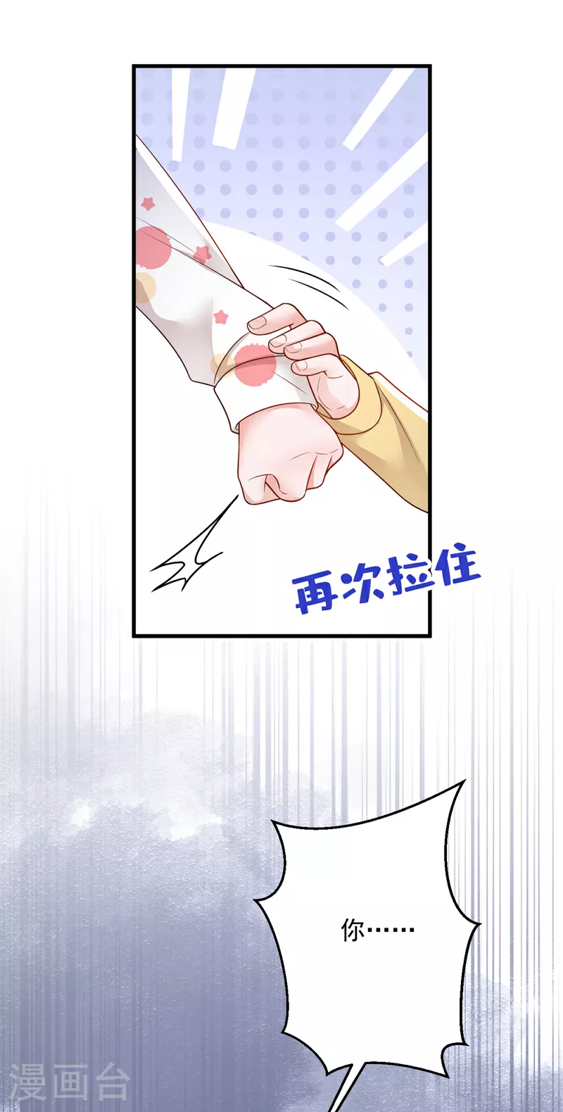 第155话 你找不到厕所？ 第7页
