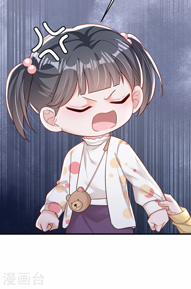 第155话 你找不到厕所？ 第8页